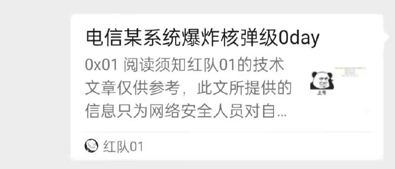广东电信宕机疑似是被攻击(不知道是不是hvv提前做测试结果给人家搞了)已经删除的文章地址: