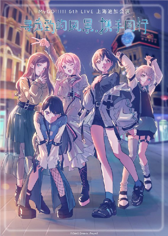 MyGO!!!!!公式 (@bang_dream_mygo)