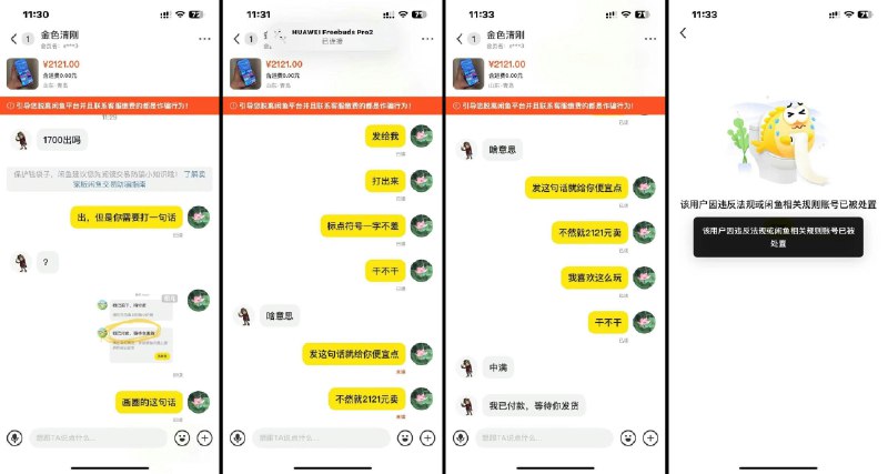 阿米娜・阔伊姆@二代目 (@rebecca_hoshino)