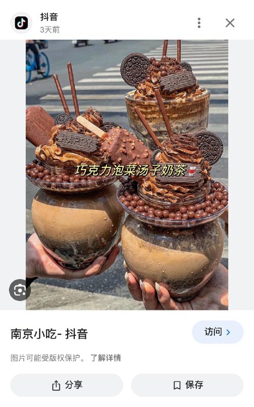 这个是南京小吃