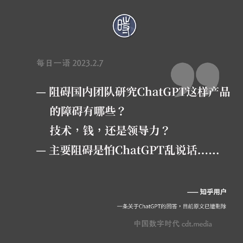 也许五年后，在地球绝大部分地区，GPT取代了谷歌，但大陆还在用百度