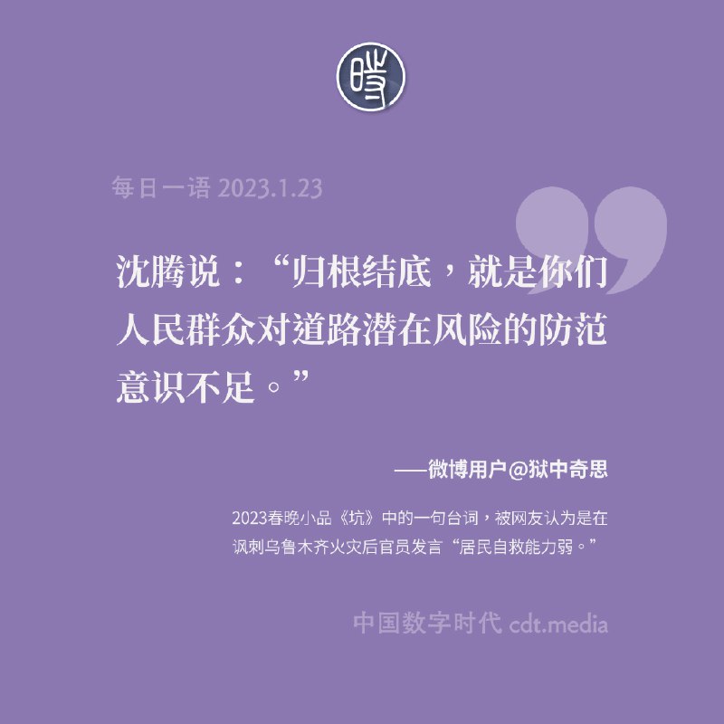 过度审查之下，人们便在每一个信息里咂摸反抗的意味