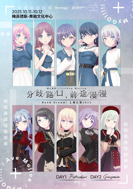 バンドリ！ BanG Dream! 公式 (@bang_dream_info)