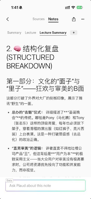为什么没有审美：这其实仍然是用户为本的一部分