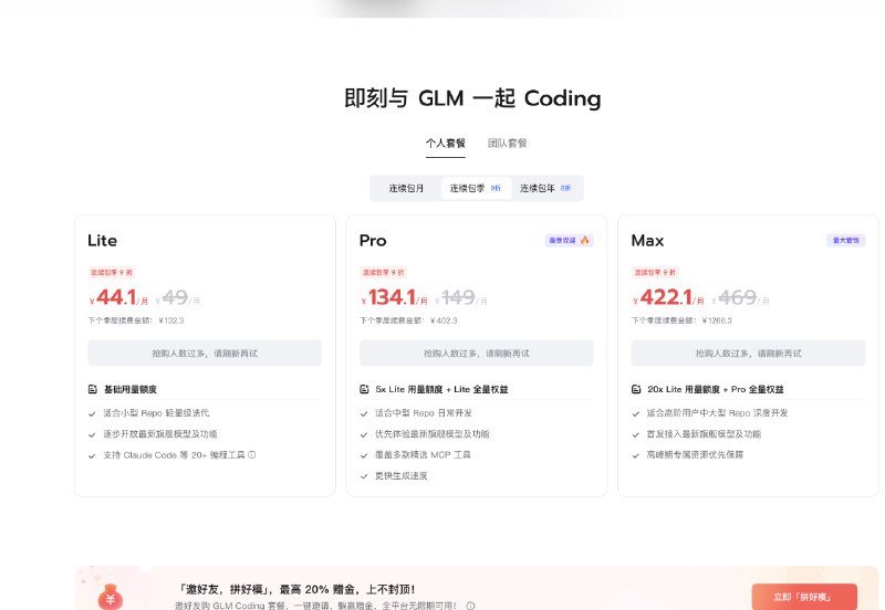 glm到底谁在抢啊，谁爱用谁用吧