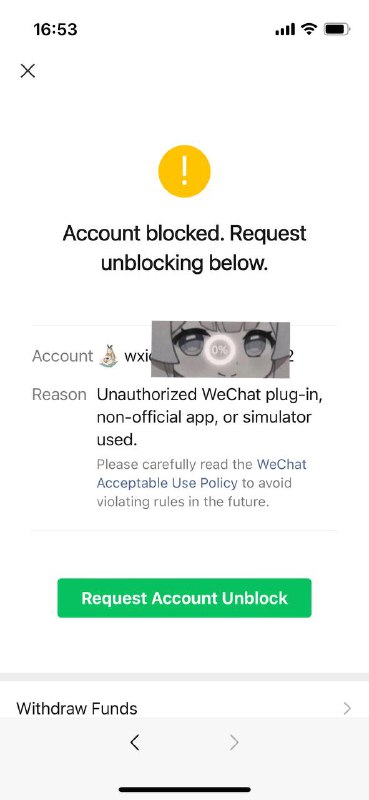 微信你是6的