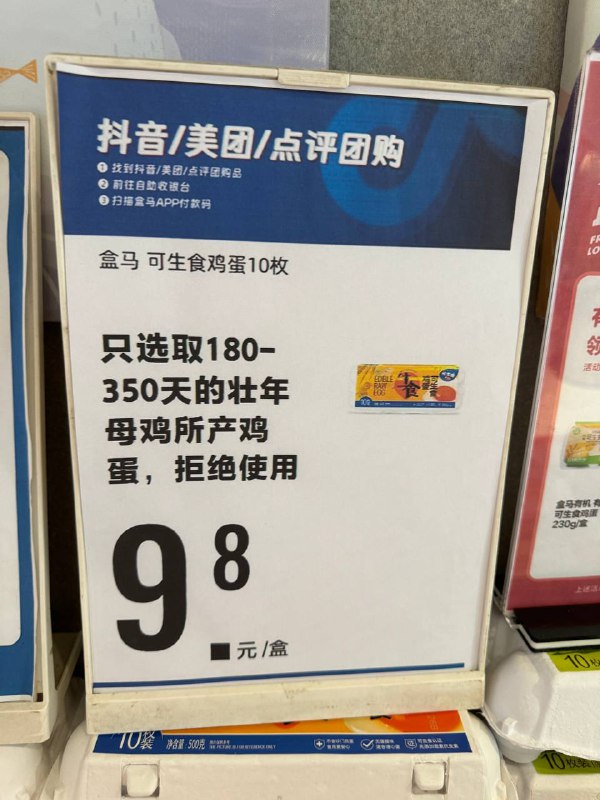 公鸡产的蛋？