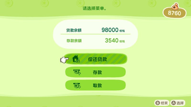 要给浣熊资本家打工了