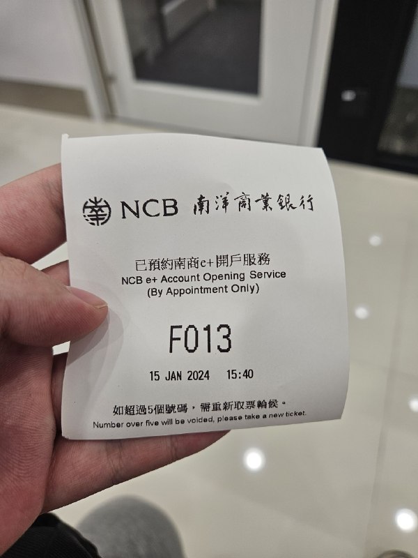 南娘商业银行