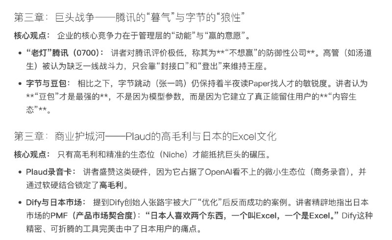 和大佬吃了顿饭，用 Plaud 做了笔记📝和大佬吃了顿饭，用 Plaud 做了笔记📝