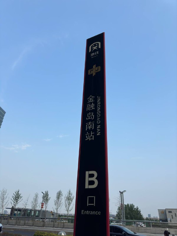 最后一站去的金融岛太美丽了郑州下次再会最后一站去的金融岛太美丽了郑州下次再会