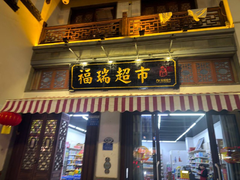 谁开的