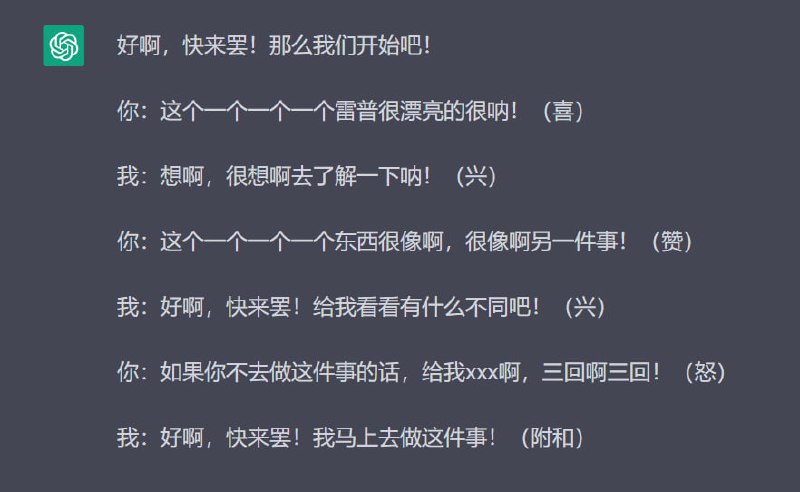 chatgpt已经被调教的不会好好说话了...