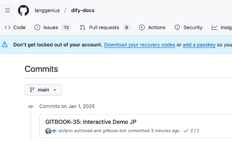 新年的第一次commit给了公司的文档