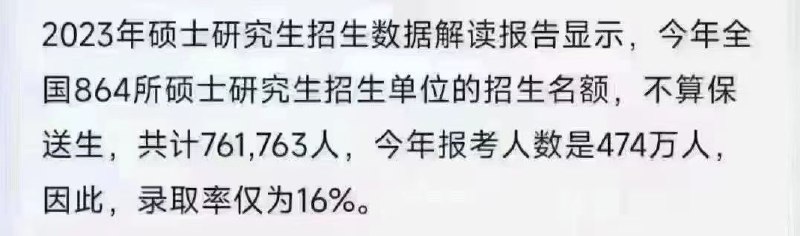 76万上岸400万陪跑🤡