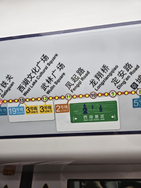 杭铁为了避免旅客集中在龙翔桥下贴的一个贴纸