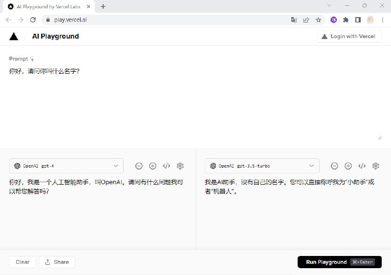 vercel推出gpt playground，可免费使用gpt3.5和gpt4不需要登录，直接访问