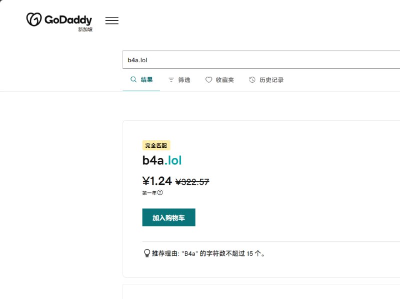 狗爹 .lol 域名特价 (全局CN网络)10年也就一瓶奶茶钱🤡😅