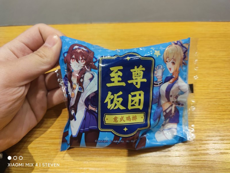 我超胡桃