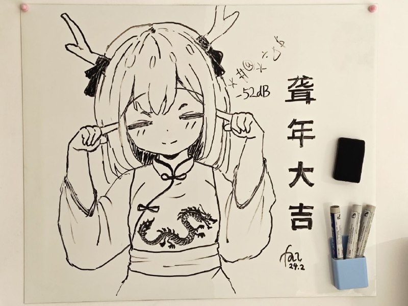 希望各位新的一年不用在意外界的杂音