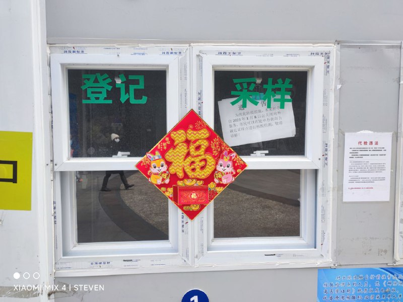 荒废的核酸亭无人问津窗口被贴上了福字