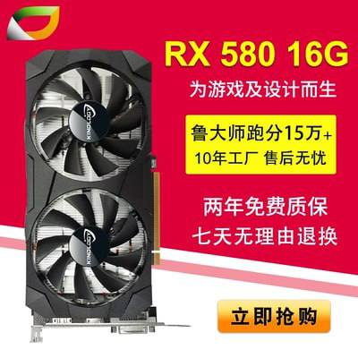 华强北最新力作:16G显存的RX580，真的贴了16个1G的GDDR5颗粒