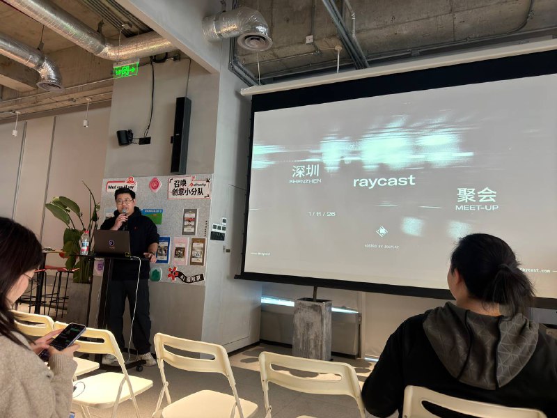 Raycast meetup & 阿里云栖今天玩的很开心Raycast meetup & 阿里云栖今天玩的很开心