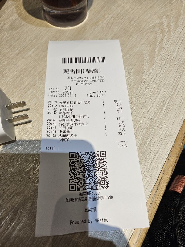 与烟波食冰室与烟波食冰室