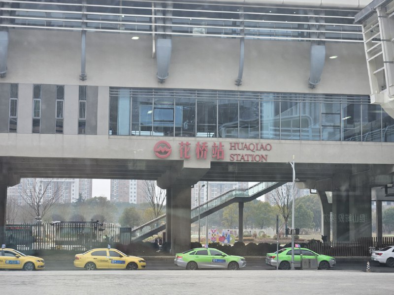 沪国边检 花桥口岸 一地两检沪国边检 花桥口岸 一地两检