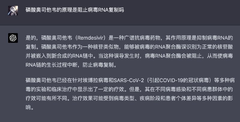 猜到了，难怪奥司他韦药效这么好甚至还能治疗新冠