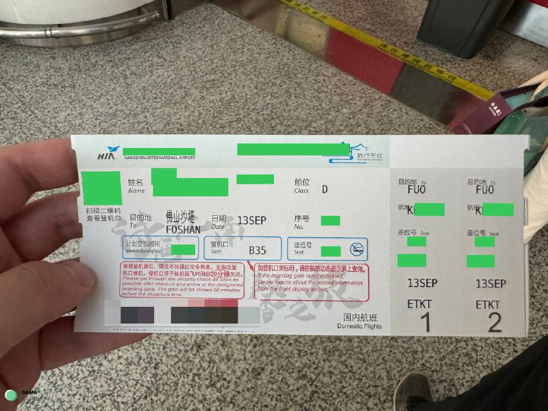 离开坑州 下一站：佛山离开坑州 下一站：佛山