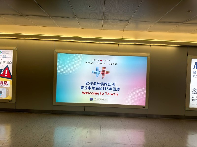 抵达台北抵达台北