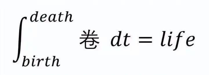 「这一段我也不知道我在唱什么也许我只不过是溜大了就像你的人生糊弄糊弄不就完了么」