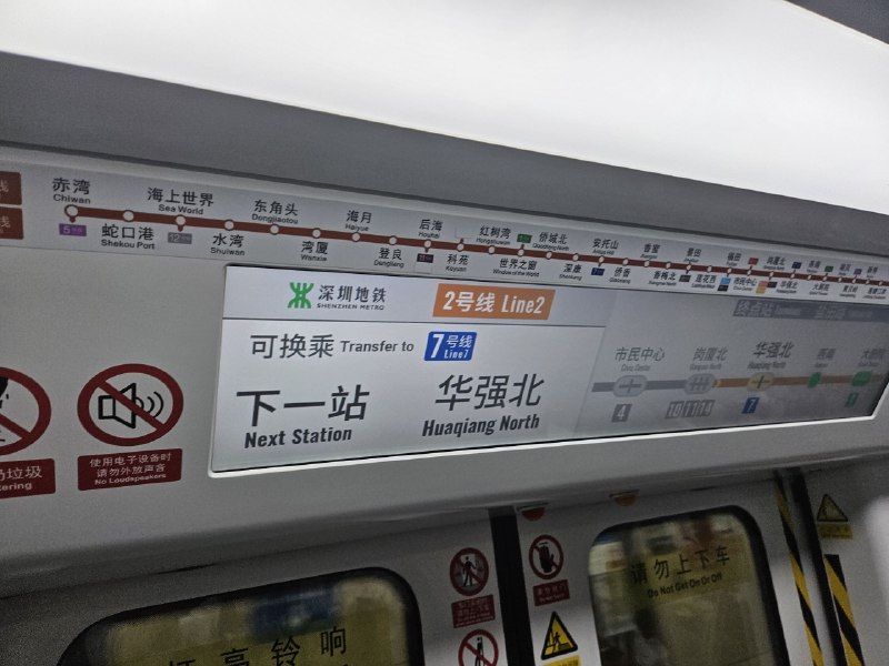 正在前往圣地