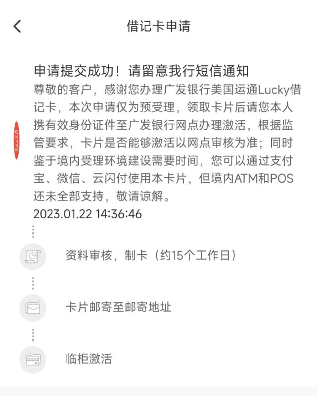 广发银行美国运通借记卡但愿开学前能收到