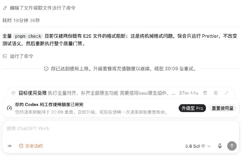 我记得以前 /goal 是可以无视 5h limit 的现在 plus 订阅又被削弱了吗