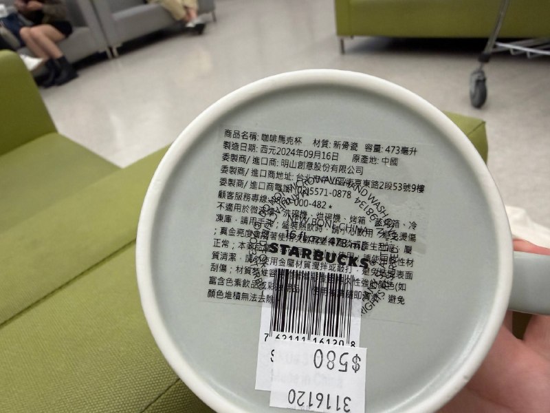 在starbucks看到一个非常好看的杯子，台北松山机场的主题，买了在starbucks看到一个非常好看的杯子，台北松山机场的主题，买了