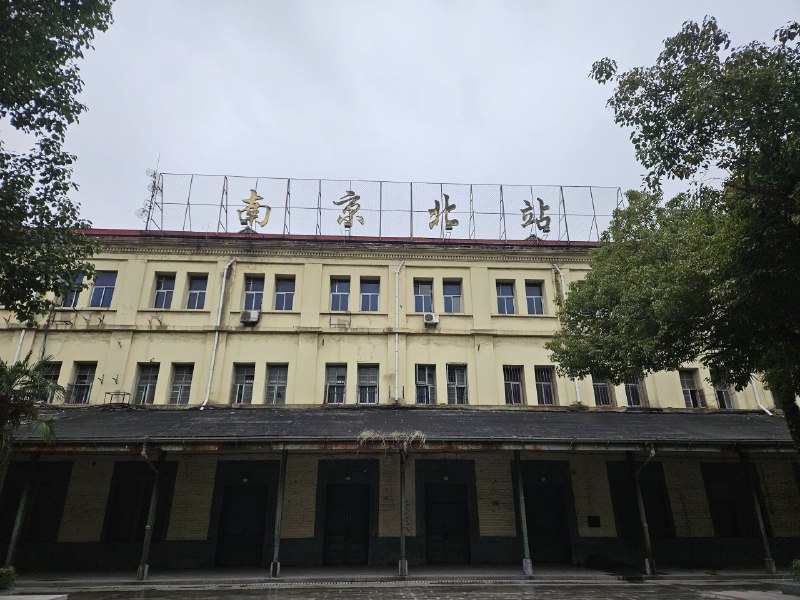 南京北站南京北站