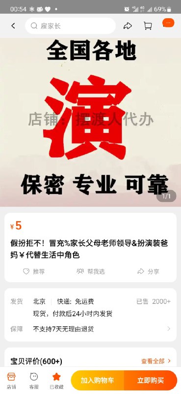 怎么还有大学生请假还要家长先和辅导员通电话💧还好有万能淘宝