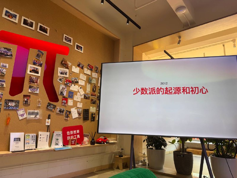 疯狂星期六@少数派疯狂星期六@少数派