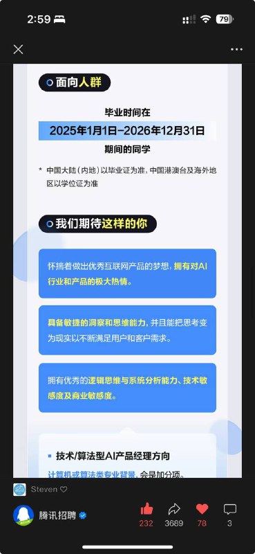 周五看到鹅厂招聘说要扩大招聘，招培训生的时候我愣了一下，看起来很不错其实背后是腥风血雨，凭空多出来的hc不知道多少“老东西”要被优化了如果给老员工涨工资，开除赔偿的成本就会翻倍，所以不如现在就开掉，招一帮便宜又活络的新鲜血液😔