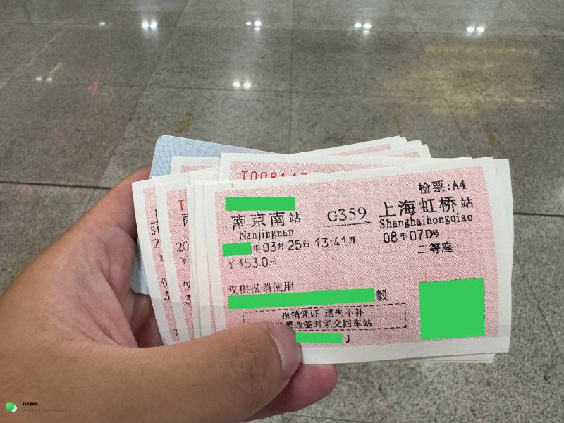 来深圳东站打红票了