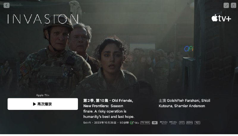 花两天时间一口气看完了aptv一个打外星人的剧剧情很史，很拖，塞了很多莫名其妙的感情戏甚至还有下一季不建议看难怪在aptv推荐列表的后面