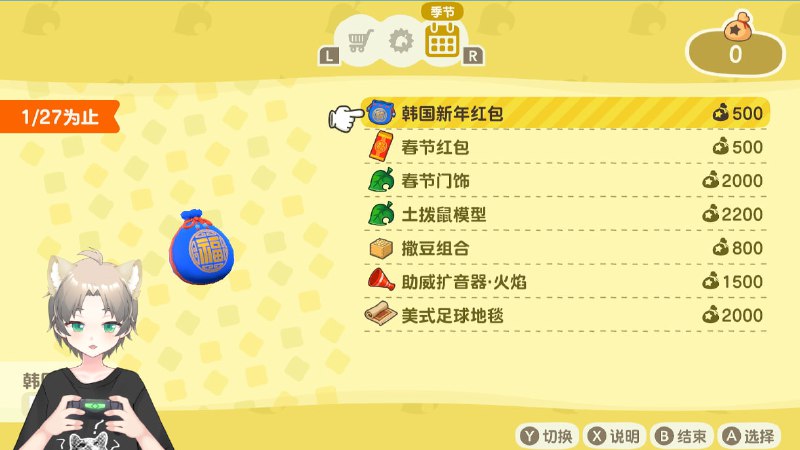 “韩国新年”草