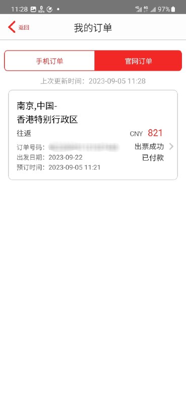 好