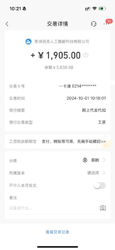 我超爹😭