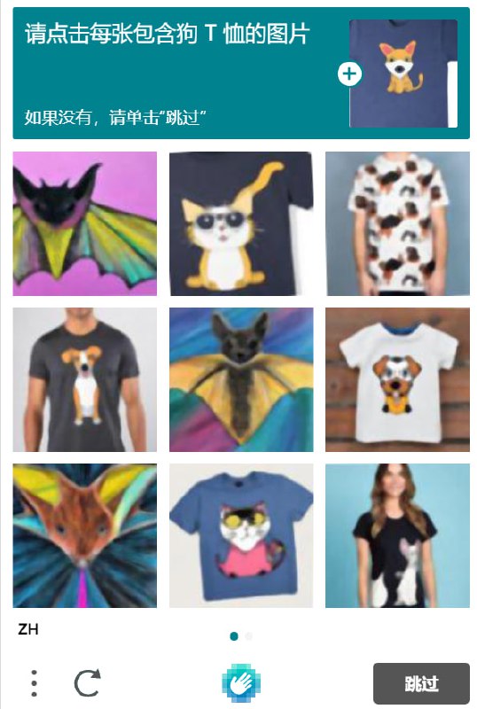 现在这种验证码都换成AI图了...免费帮人炼丹了