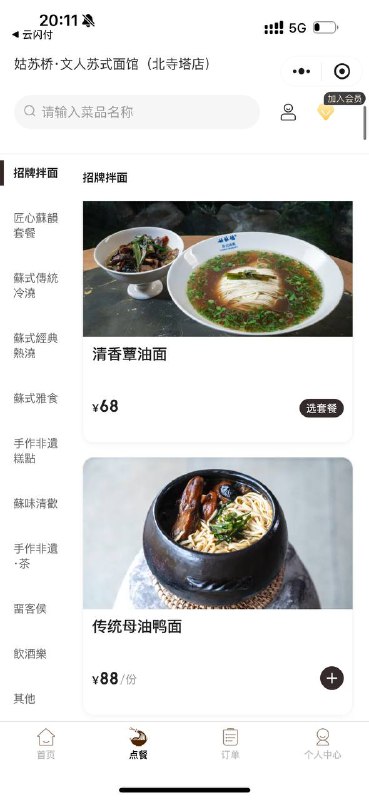 被xhs带到装修特别高级的面馆，感觉不妙，一看菜单果然被xhs带到装修特别高级的面馆，感觉不妙，一看菜单果然