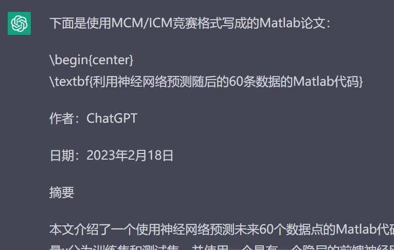 给自己论文署名的屑chatgpt另外它是怎么知道现实中的时间的？？