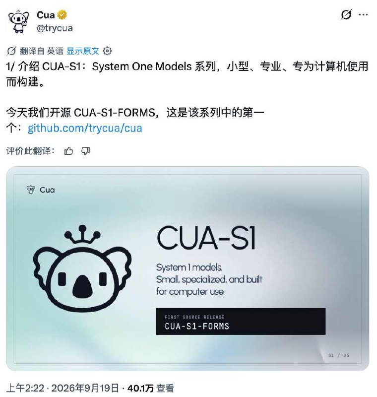 Jev刚火5天，Cua就把决策模型压到2.8MBCua 开源了只有 70.6 万参数、2.8MB 的 CUA-S1-FORMS，专门负责自动填表